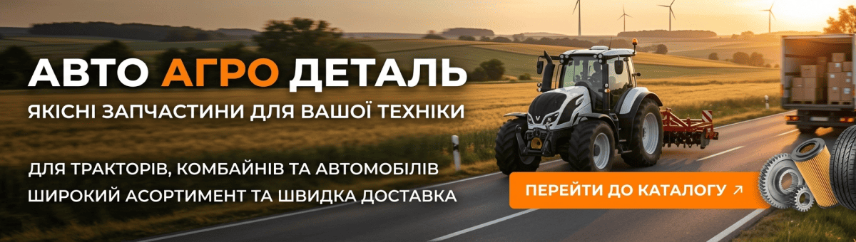 Акційні товари